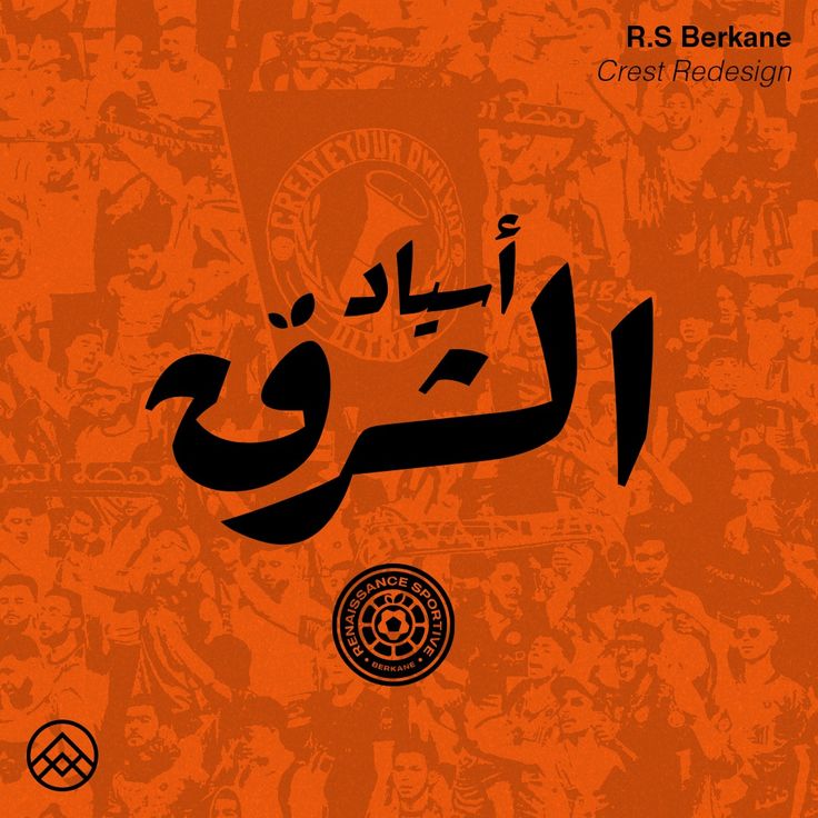 Collection : BERKANE